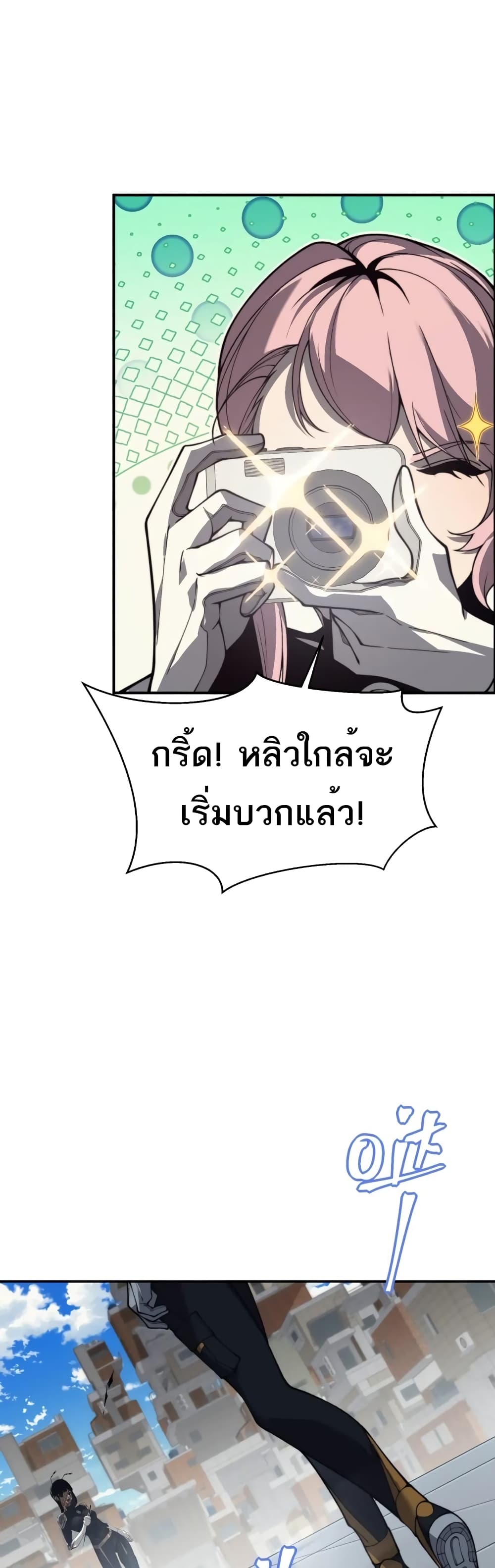 Demonic Evolution ตอนที่ 22 (34)