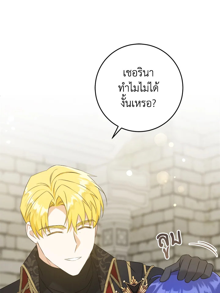 Please Give Me the Pacifier 54 056