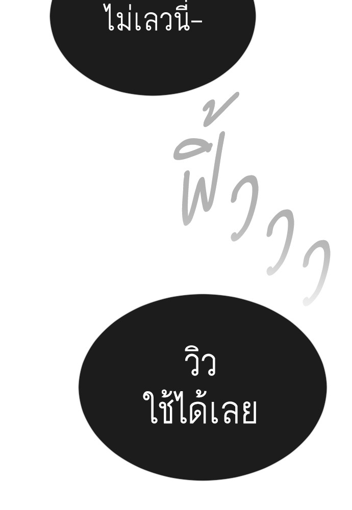 Superhuman Era 157 (24)