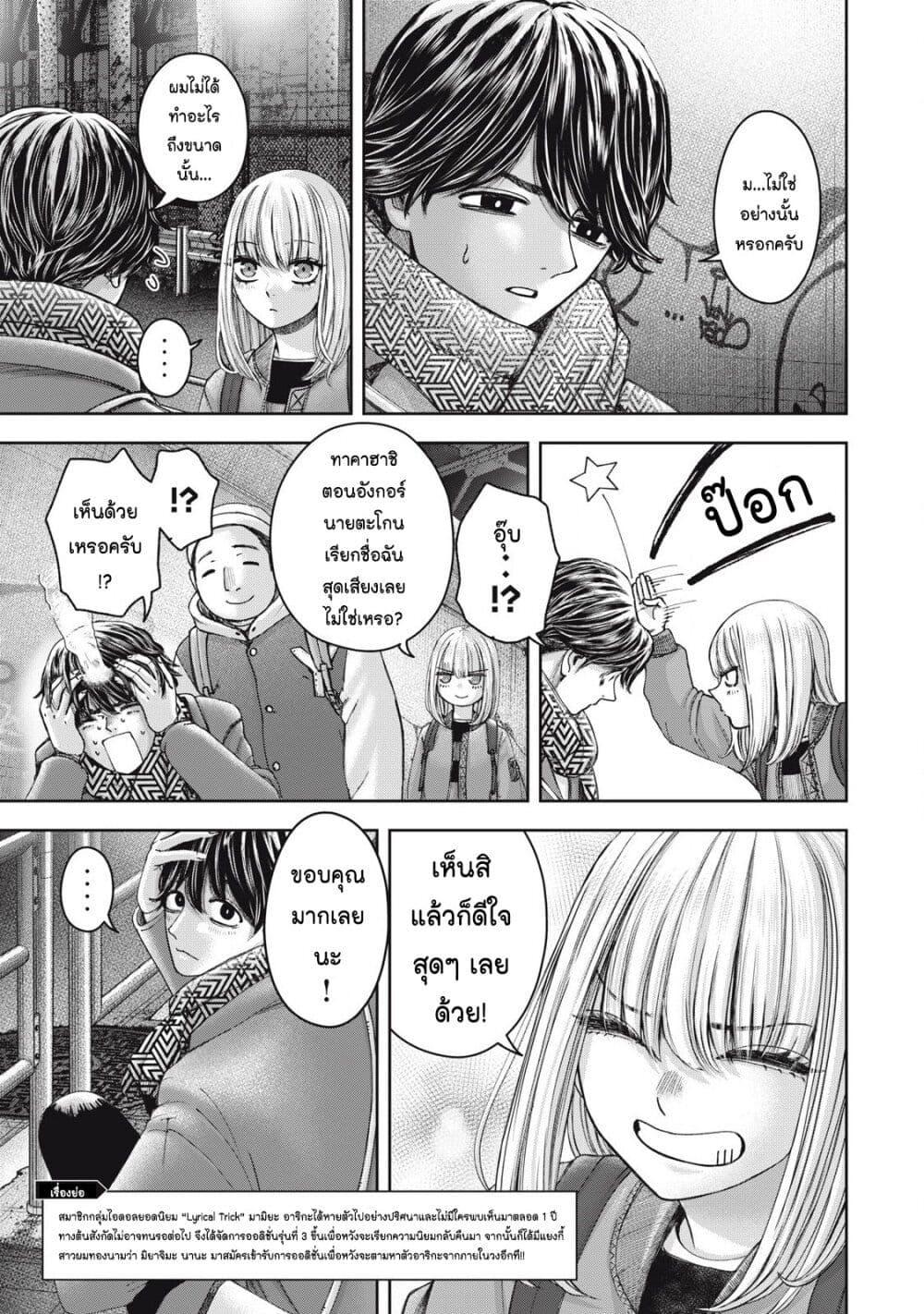 Watashi no Arika 59 03