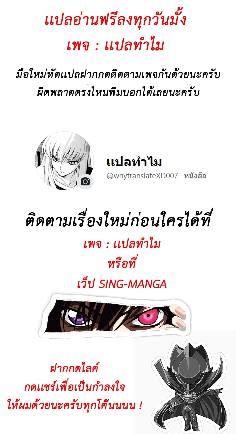 I Am the Supreme Villain 7 17