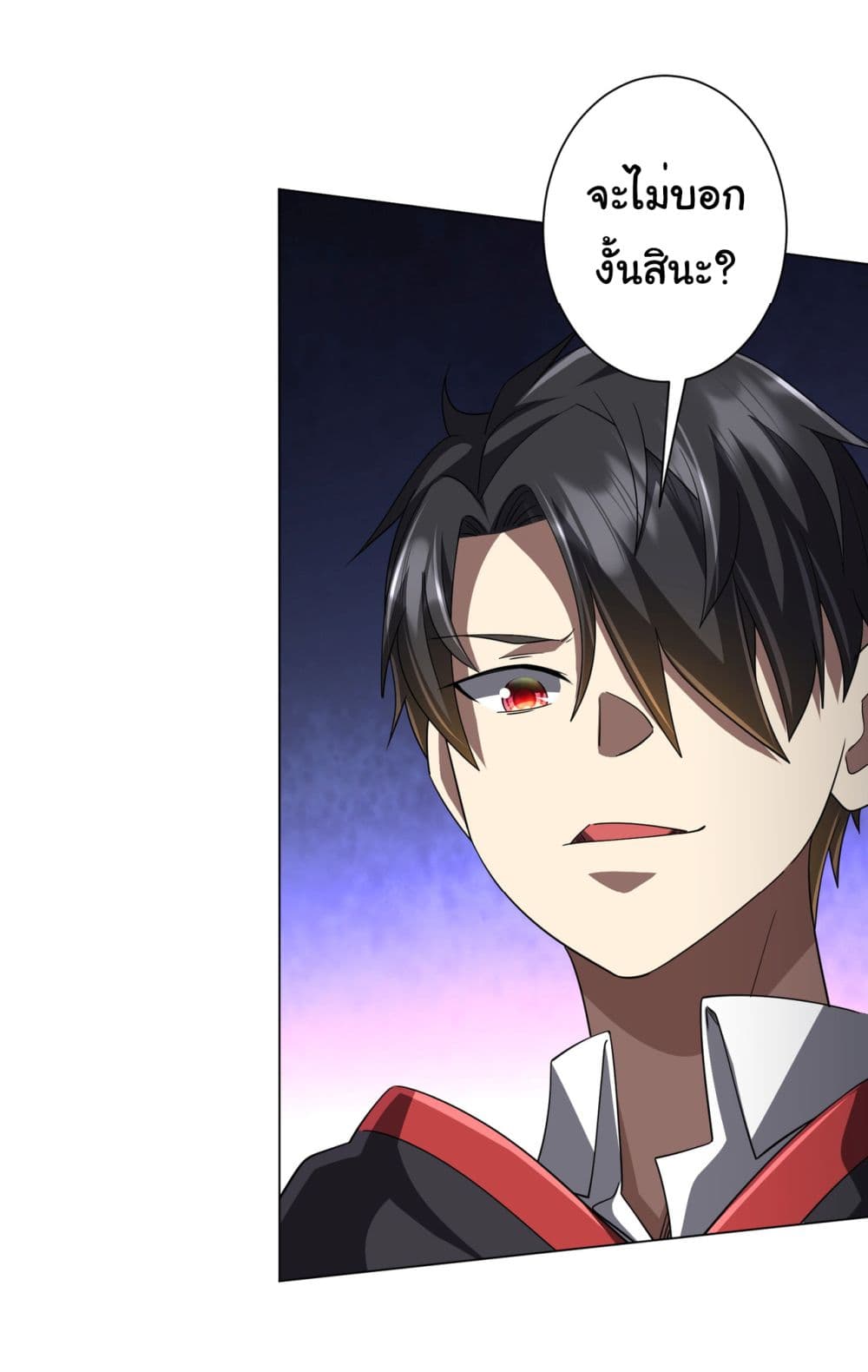 Start with Trillions of Coins ตอนที่ 88 (33)