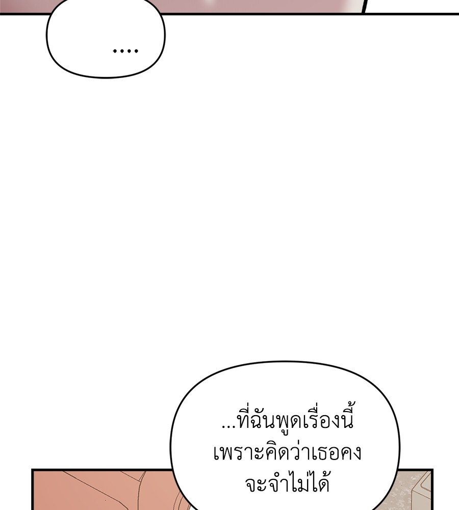 Childhood Friend Complex 17 (22)