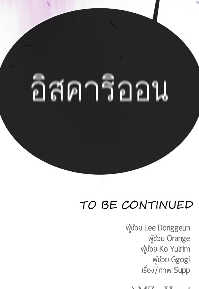 Superhuman Era 163 (201)