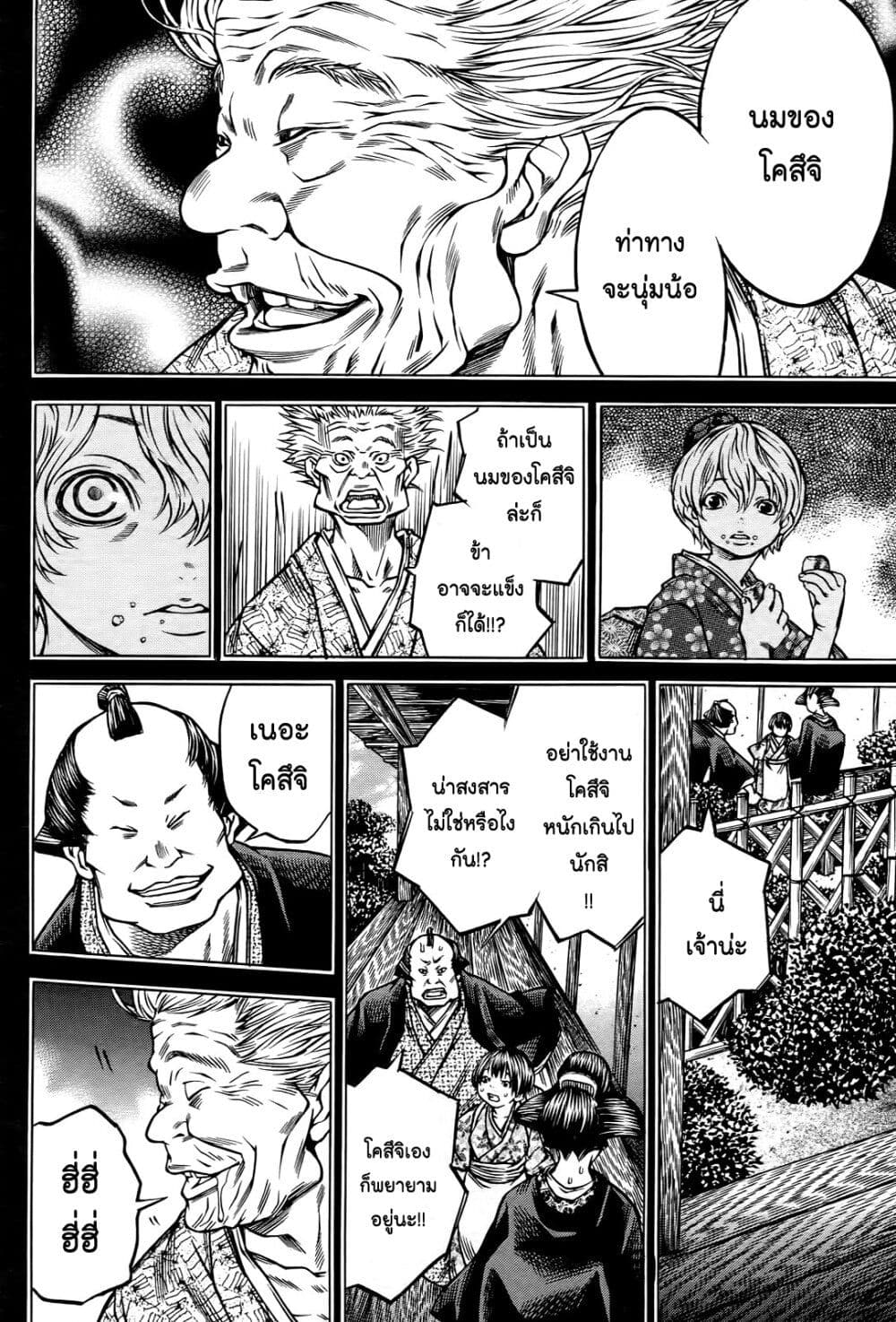 Ateya no Tsubaki 58 18