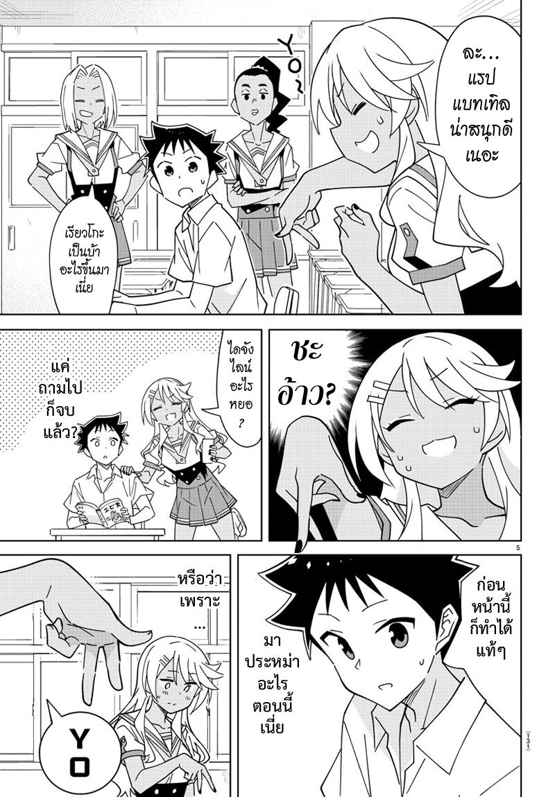 Atsumare 331 (5)
