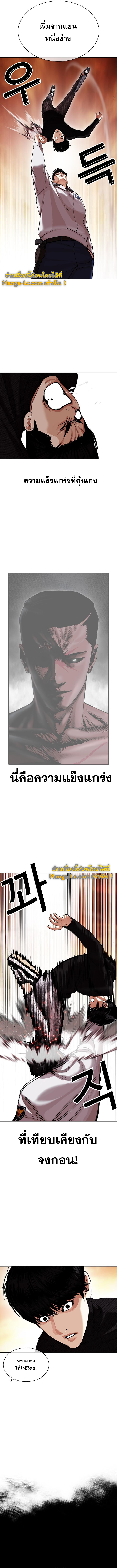 lookism 437 18