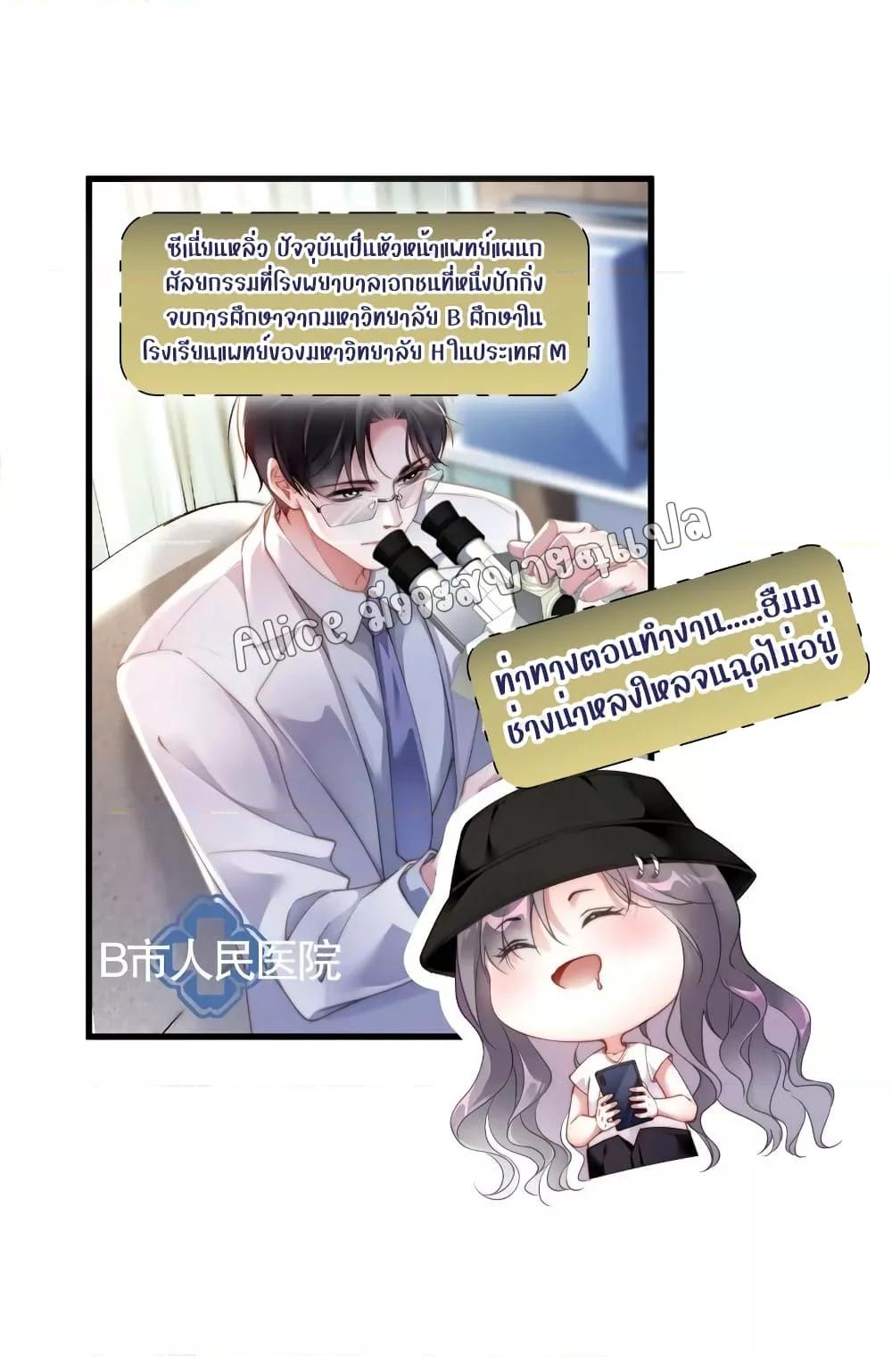 It Turned Out That You Were Tempted First ตอนที่ 2 (19)