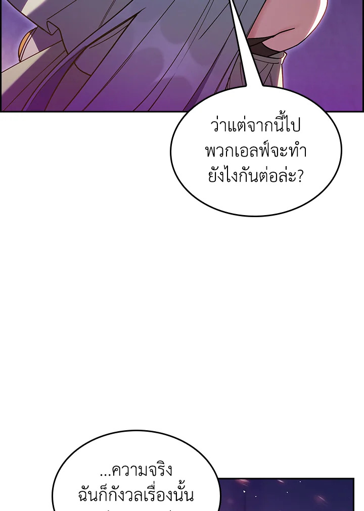 The Fallen House of Ardan 67 038