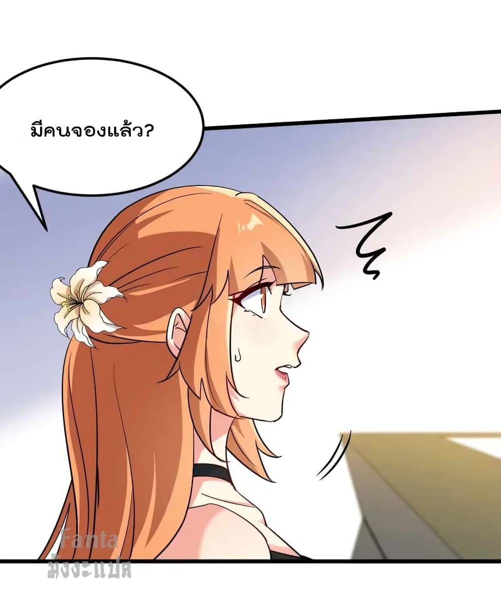 Dragon King Hall ตอนที่ 120 (13)