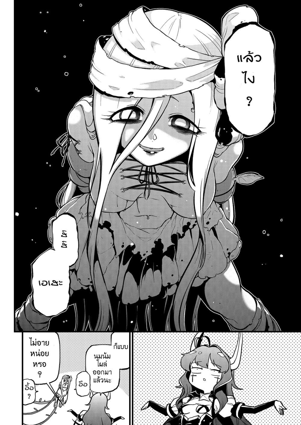Looking up to Magical Girls 39 10