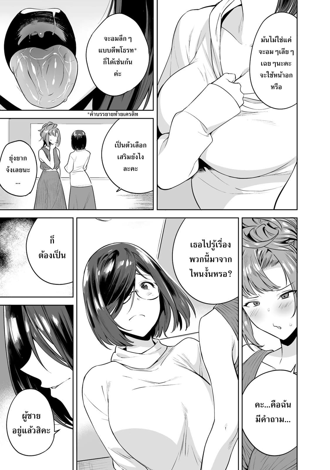 Tamarowa ตอนที่ 6 (8)