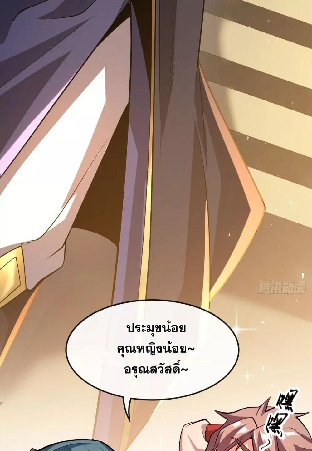 The Ten Great Emperors At The Beginning Are All ตอนที่ 45 (9)