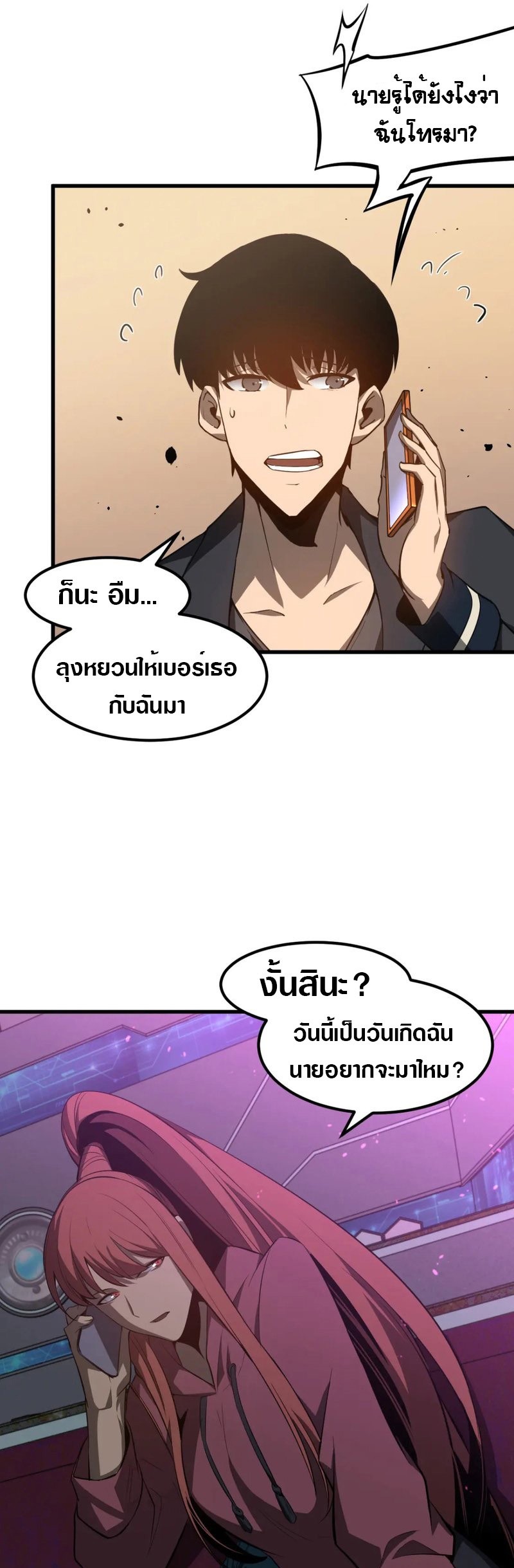 super evolution 67 16
