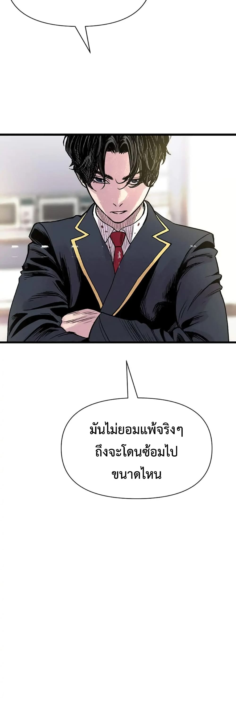 Switch ตอนที่ 3 (97)