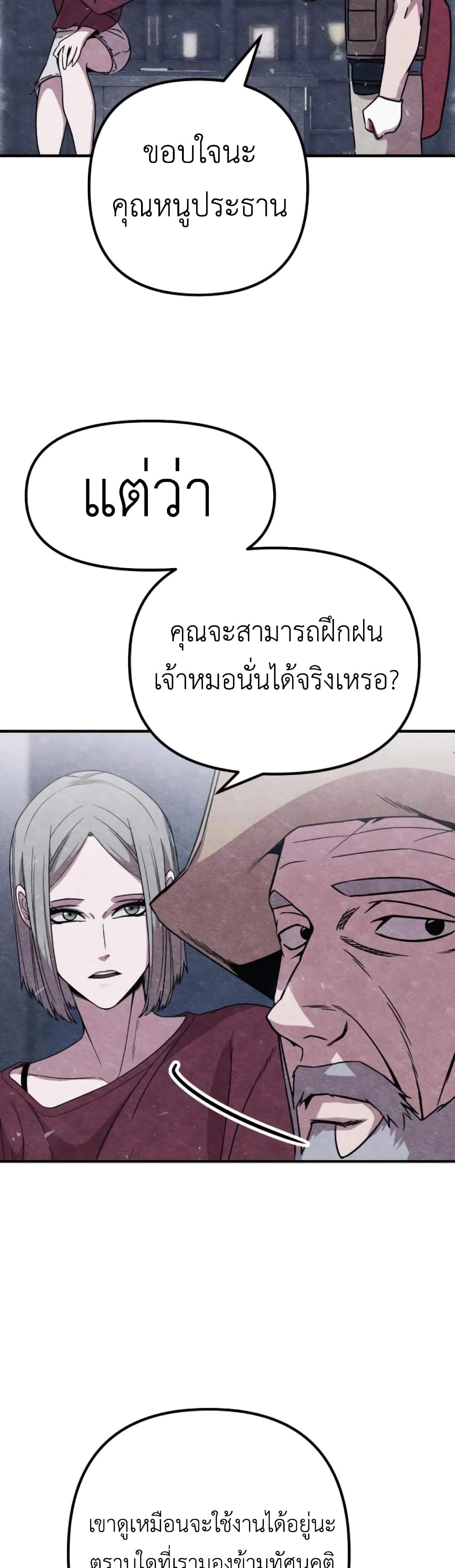 Zombie X Slasher ตอนที่ 8 (60)
