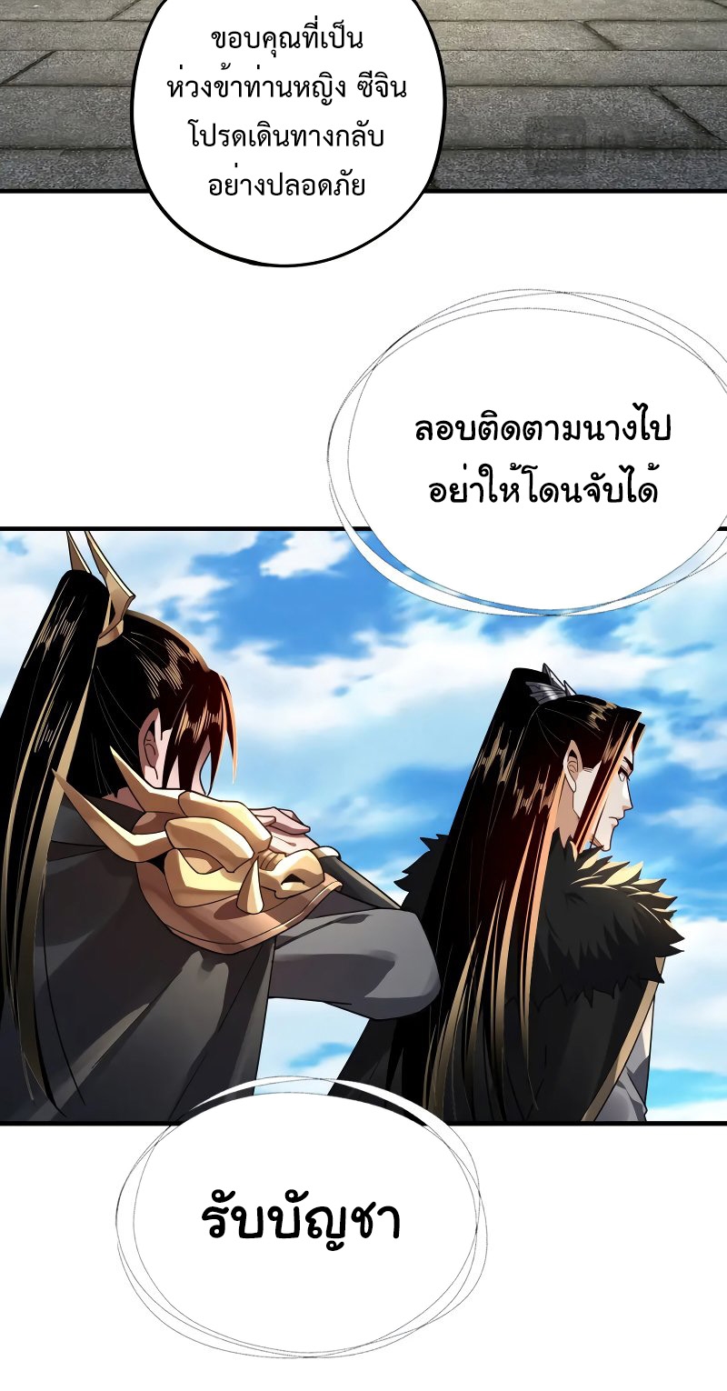 I Am The Fated Villain 96 (30)