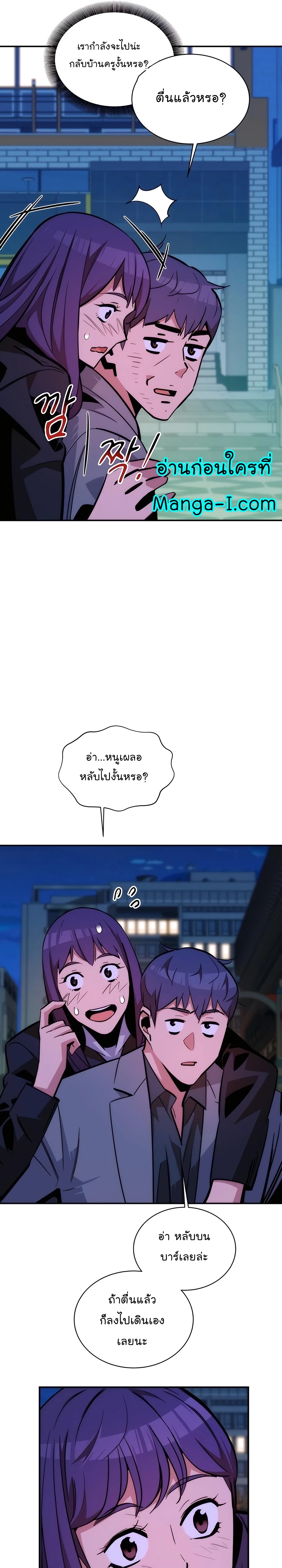 auto hunting with my clones chapter Manga I Manhwa 52 (17)