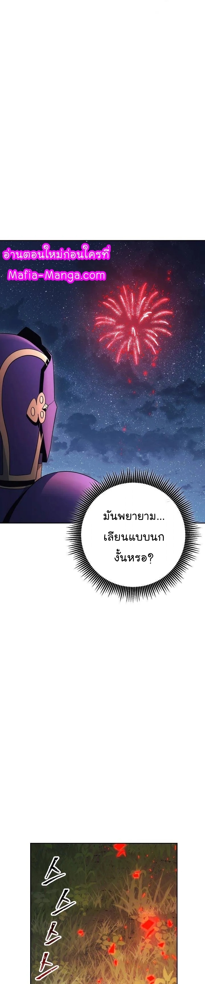 Skeleton Soldier ตอนที่170 (4)