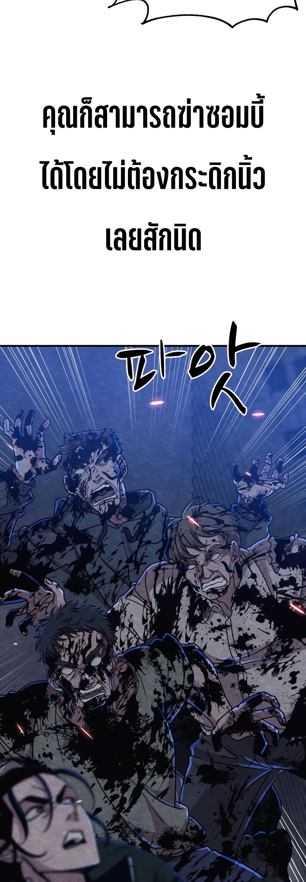 Zombie X Slasher ตอนที่ 6 (10)