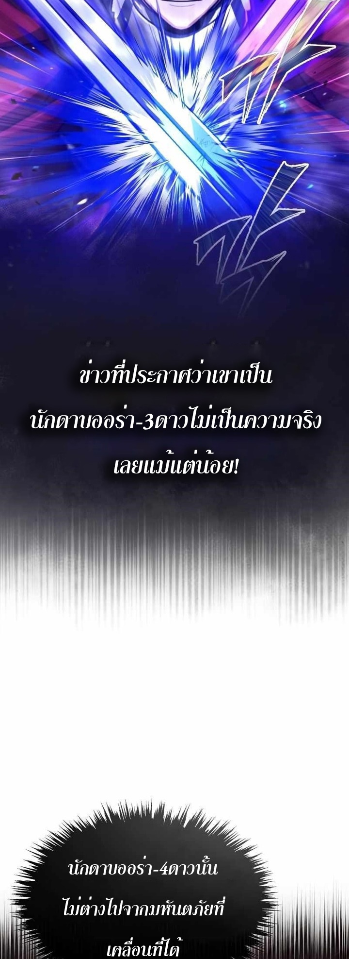 The Heavenly Demon Can’t Live a Normal Life 64 (6)