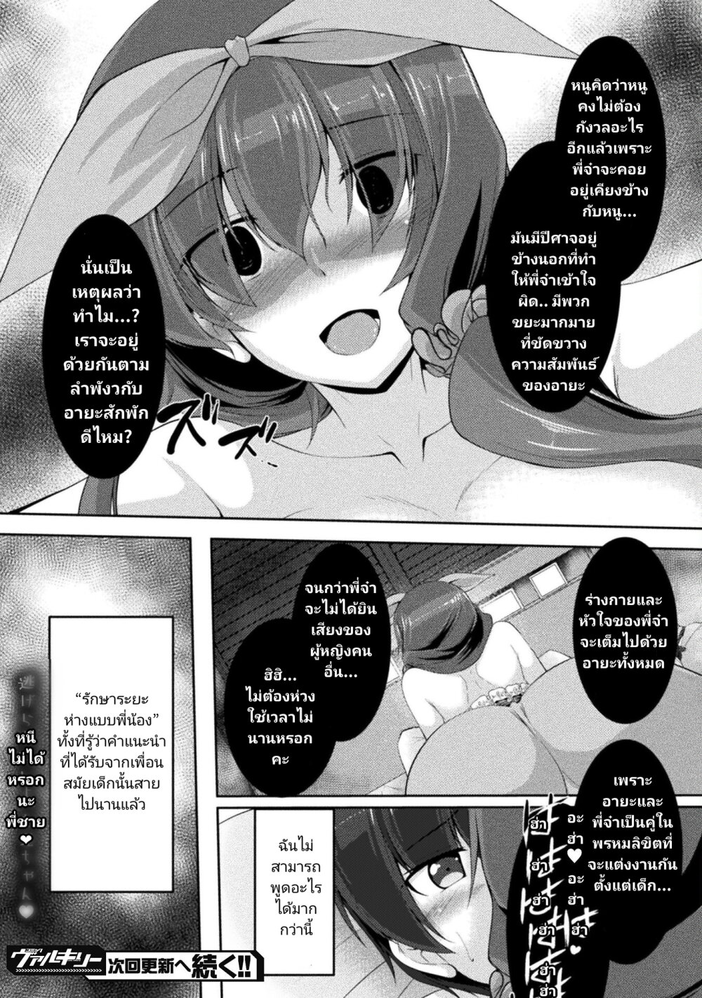 Yandere Imouto 5 (27)