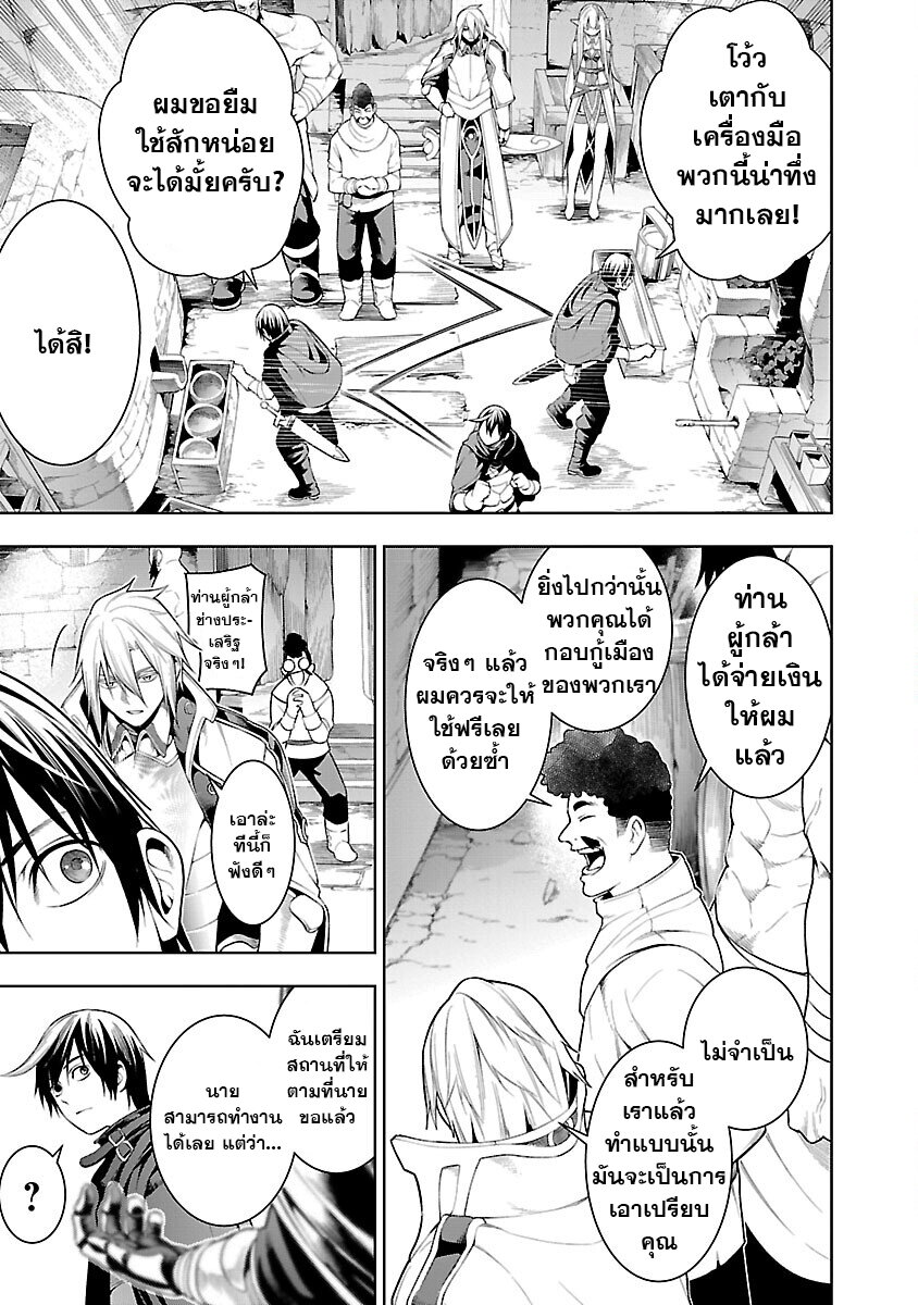 Tsuihousareru Tabi ni Skill 9.2 03