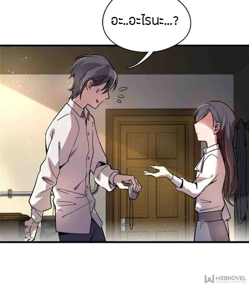 Lord of the Mysteries 2 27