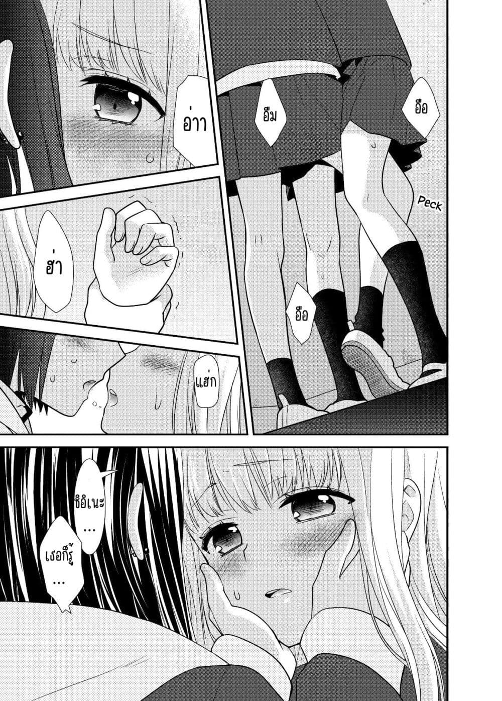 After School (Hakago) ตอนที่ 9 (20)