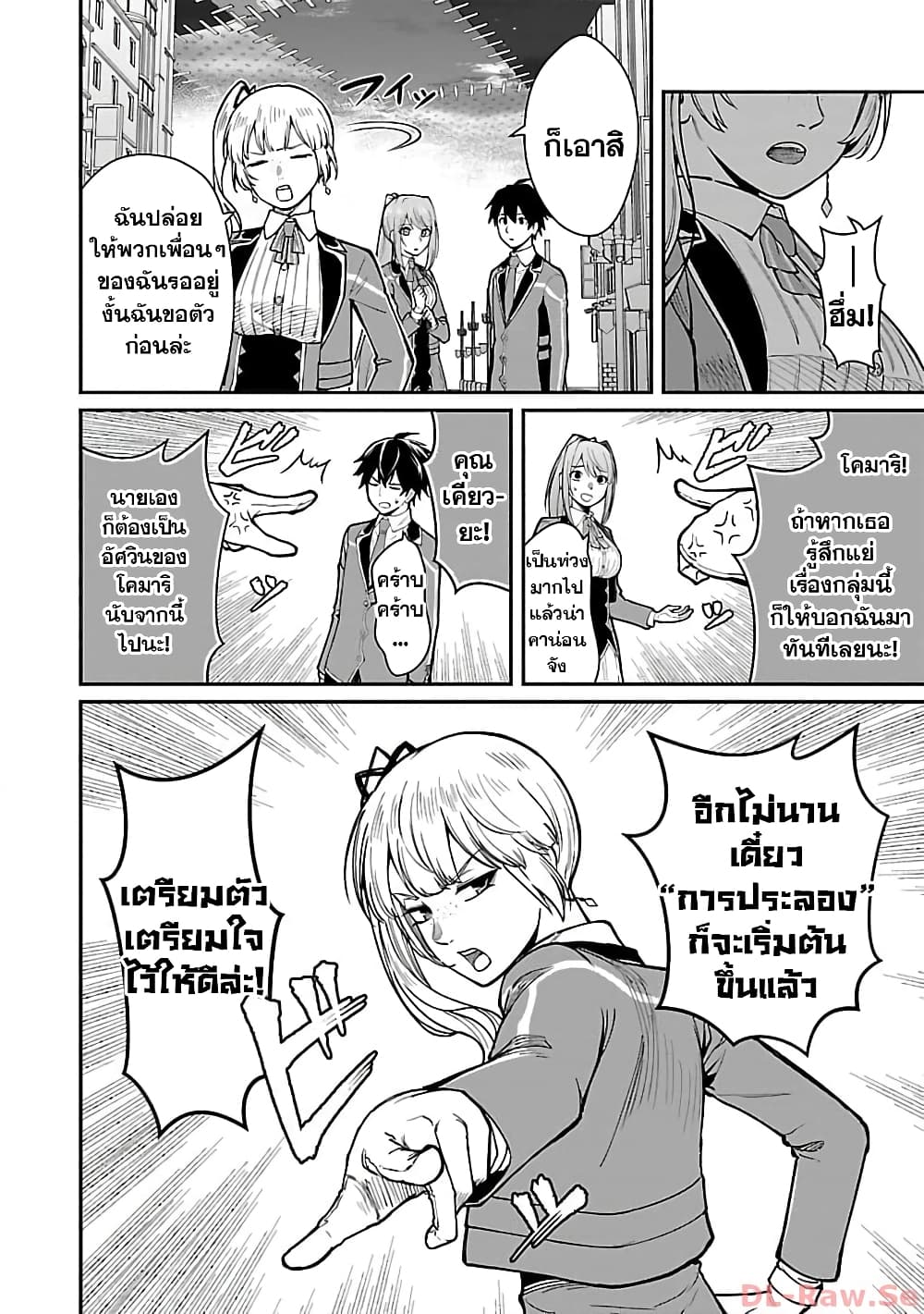 Saikyou no Maou ni Kitaerareta Yuusha Isekai Kikanshatati no Gakuen de Musou Suru ตอนที่ 20.2 (6)
