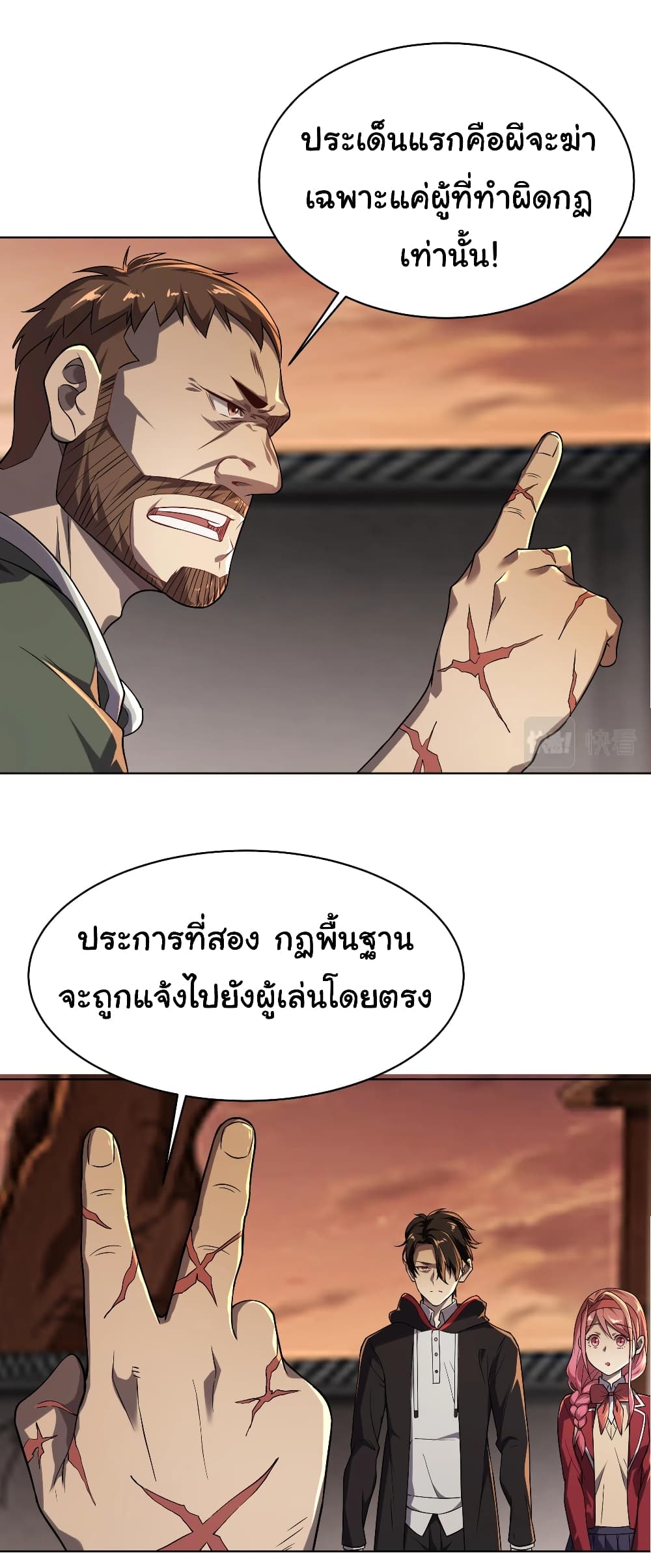 Start with Trillions of Coins ตอนที่ 1 (50)