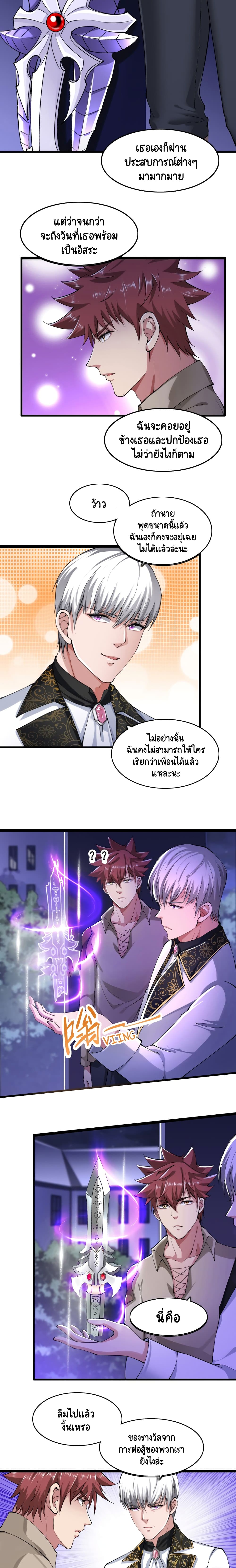 I, Who Blocked the Demon King’s Ultimate Attack, Ended up as the Little Hero’s Nanny! ตอนที่ 23 (9)