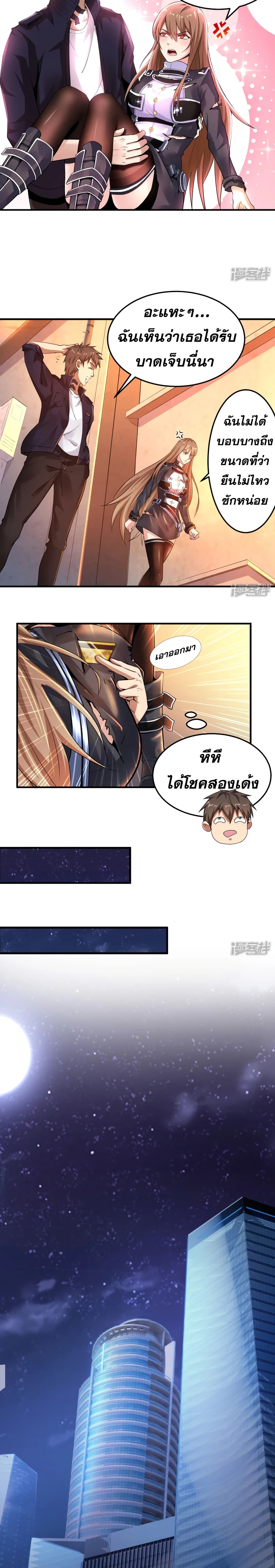 Super Infected ตอนที่ 7 (8)