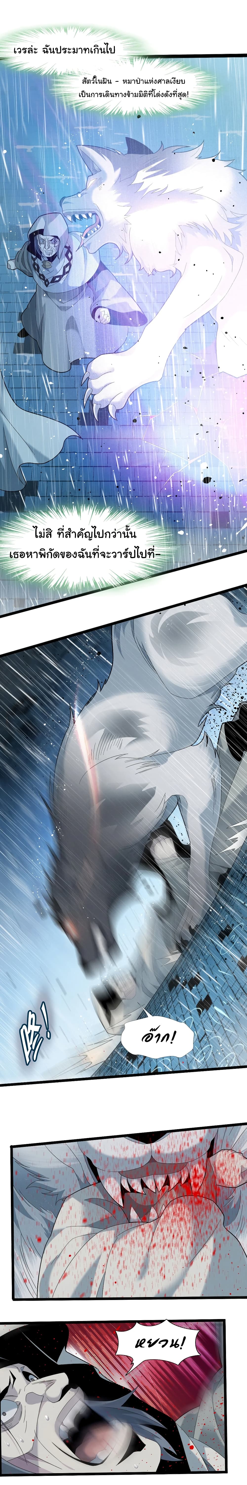 I’m Really Not the Evil God’s Lackey 13 13