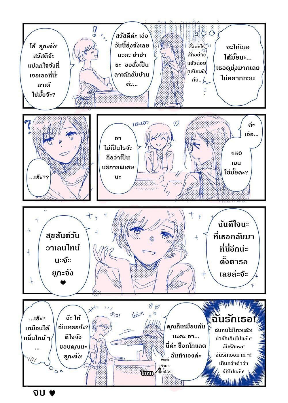 JK chan and Her Male Classmate’s Mom ตอนที่ 15 (6)