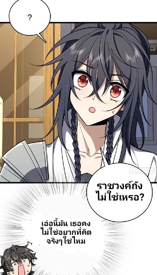 My Wife Is From a Thousand Years Ago 2 (21)
