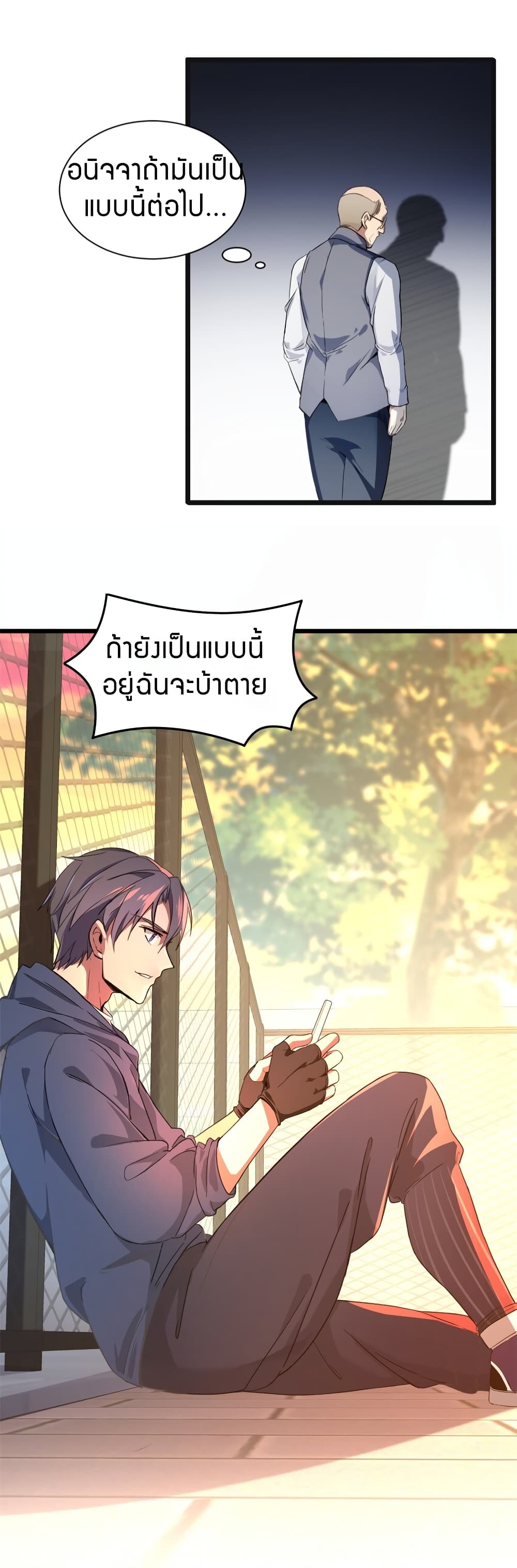 I Just Want to Play Games Quietly ตอนที่ 1 (37)
