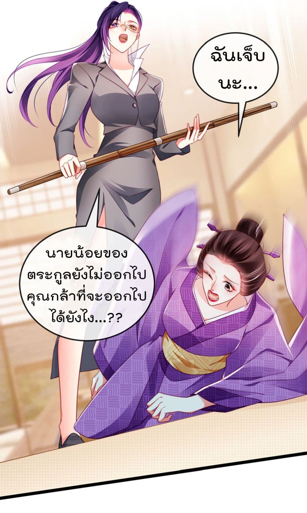One Hundred Ways to Abuse Scum ตอนที่ 26 (21)