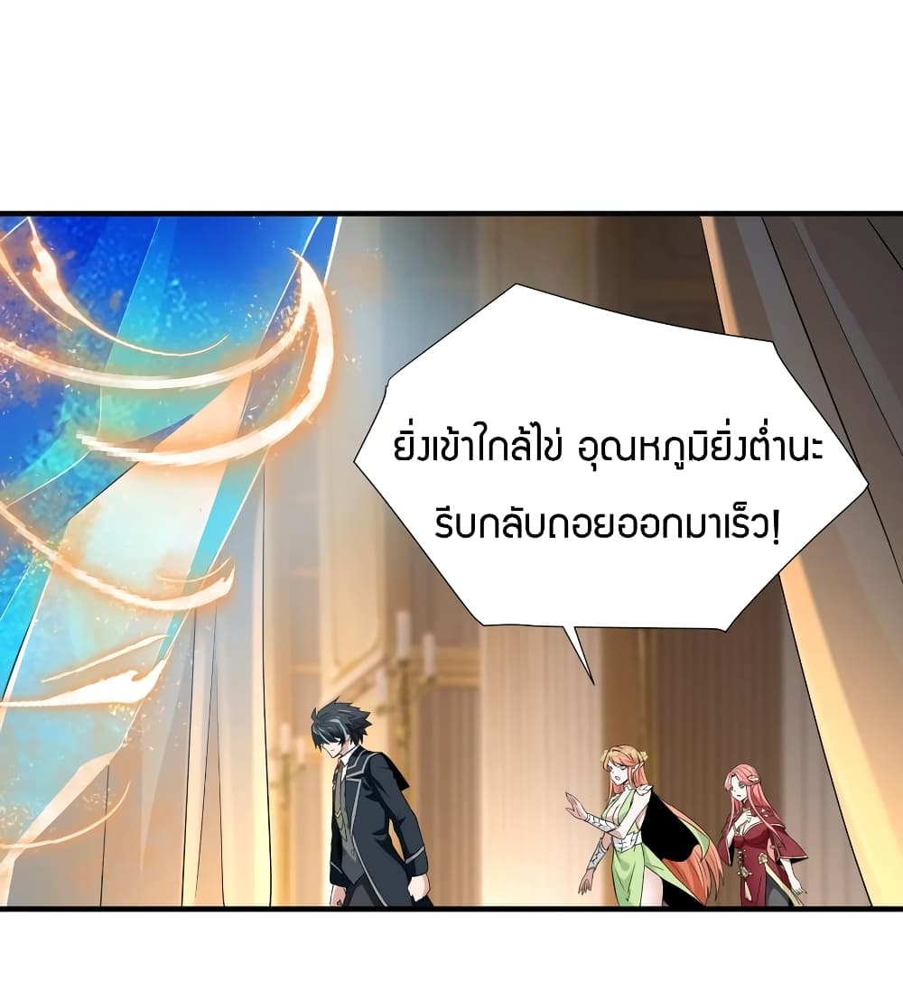 Young Master Villain Doesn’t Want To Be Annihilated ตอนที่ 37 (59)