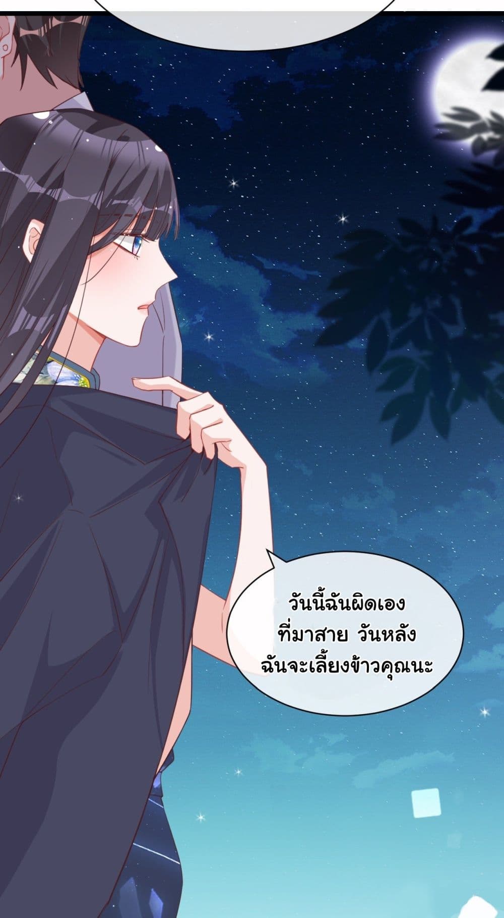 In The Name of Marriage ตอนที่ 7 (15)