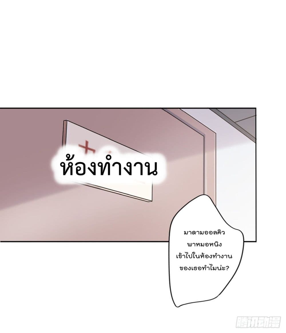 The Cultivators Doctor in The City ตอนที่ 21 (2)