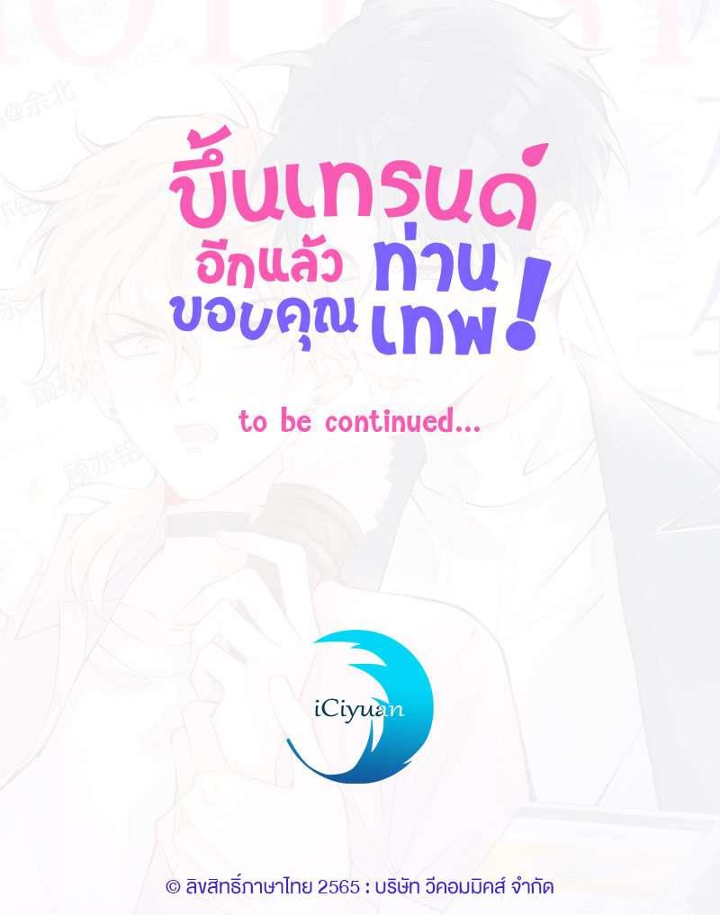 ขึ้นเทรนด์อีกแล้ว0 19