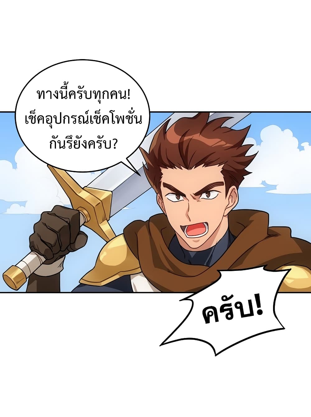 Eat and Go! ตอนที่ 0 (5)