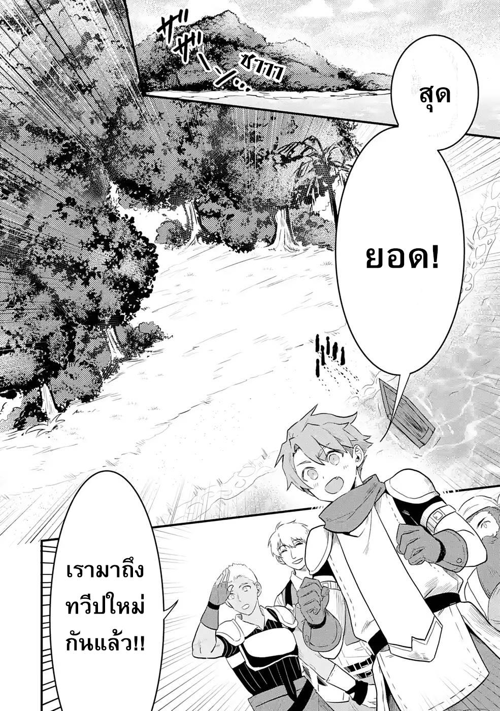 Hen na Ryu to Moto Yuusha 2.1 02
