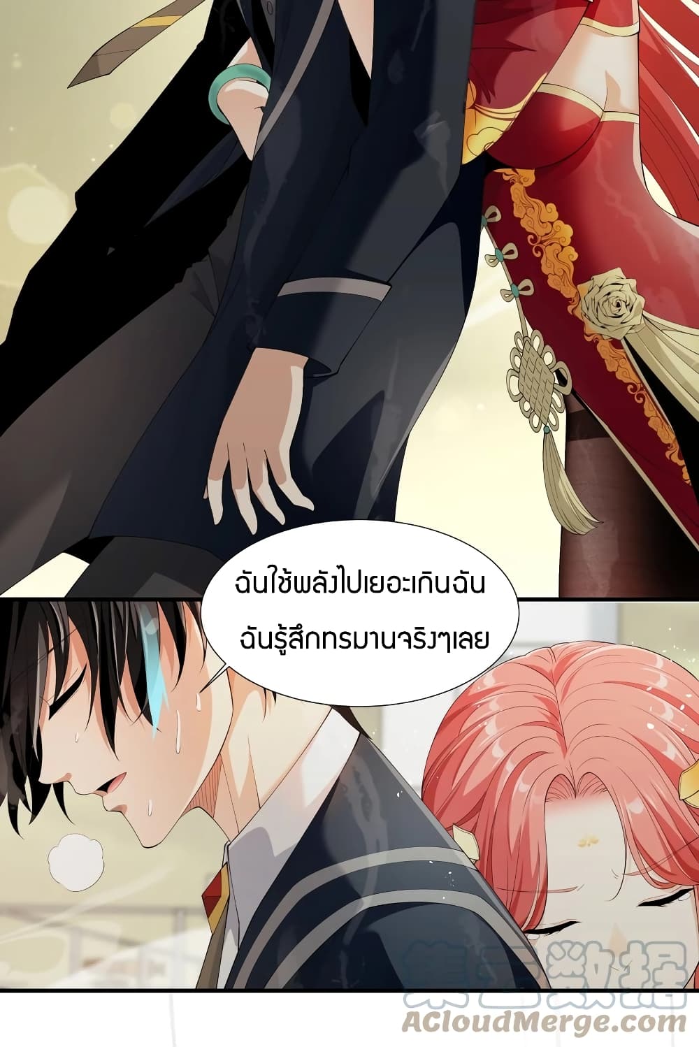 Young Master Villain Doesn’t Want To Be Annihilated ตอนที่ 36 (38)