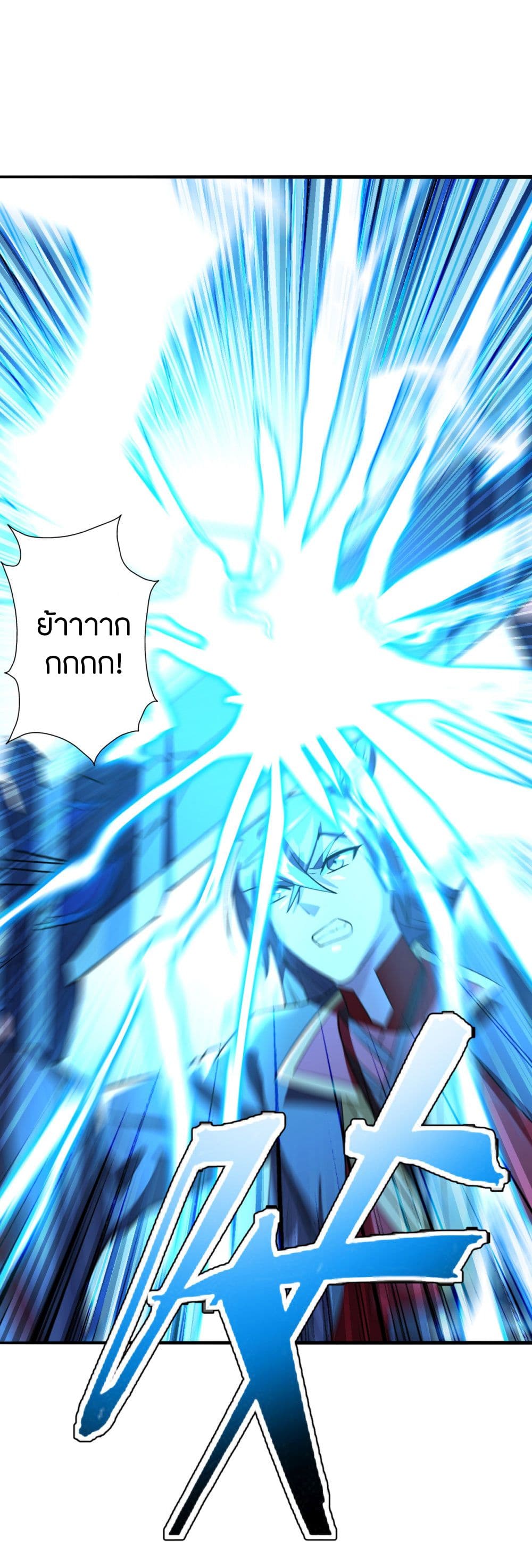 Banished Disciple’s Counterattack ราชาอมตะผู้ถูกขับไล่ ตอนที่ 191 (28)