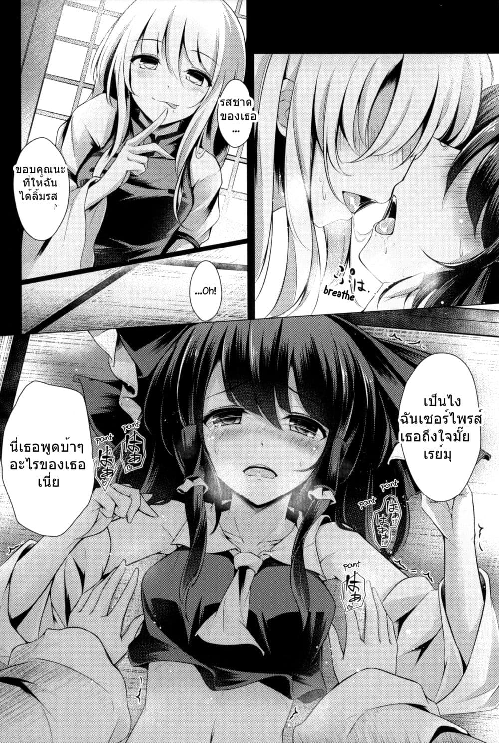 TOUHOU Doujin Lewd 1 09