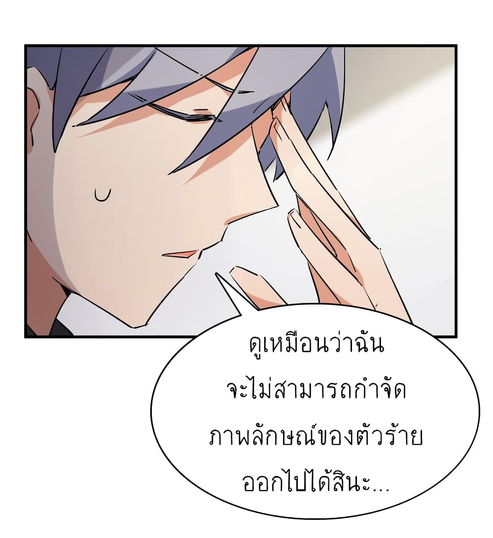 I’m Just a Side Character in a Dating Simulation ตอนที่ 16 (40)