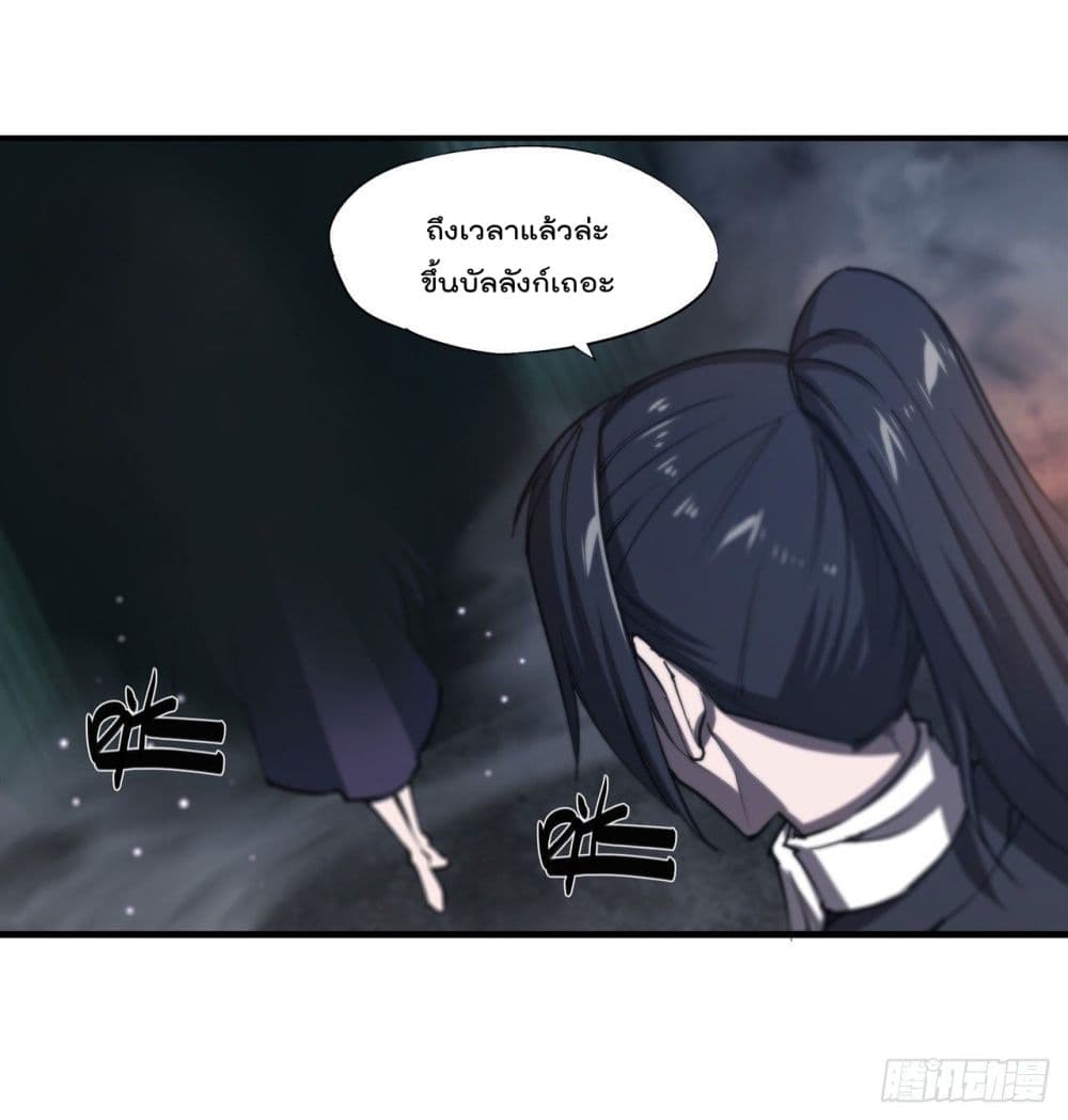 The Strongest Knight Become To Lolicon Vampire ตอนที่ 180 (30)