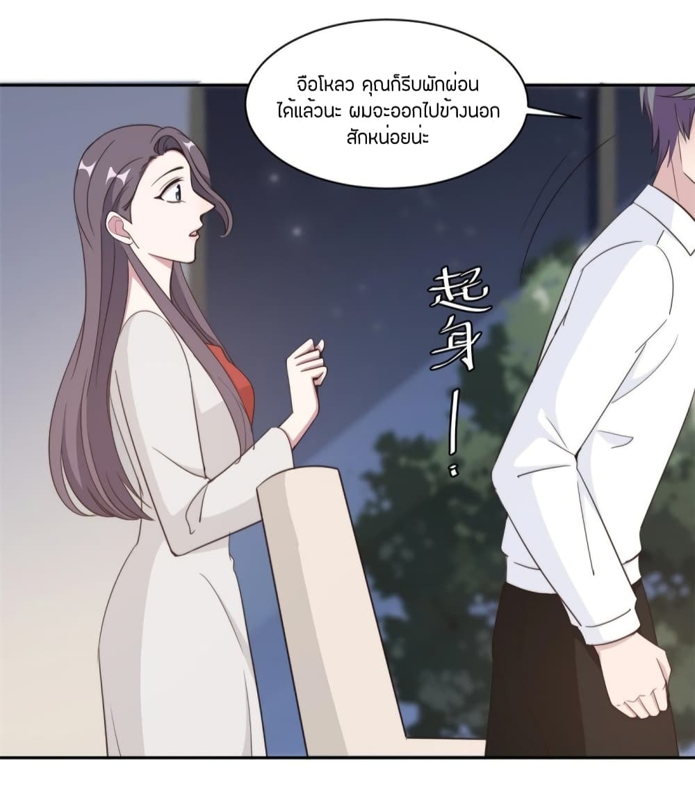 A Hidden Love Marriage ตอนที่ 49 (18)